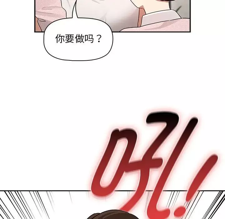 疫情期间的家教生活-第119話 - 图片 137