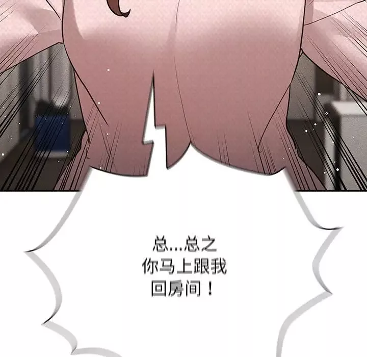疫情期間的家教生活第119話