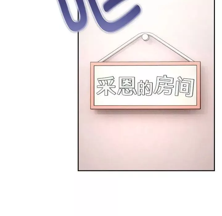 疫情期间的家教生活-第119話 - 图片 141