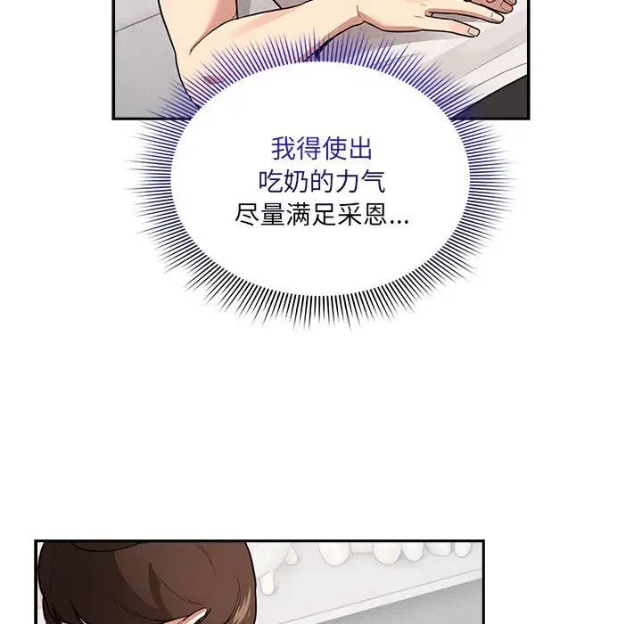疫情期间的家教生活第119話