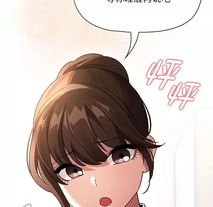 疫情期间的家教生活-第119話 - 图片 148