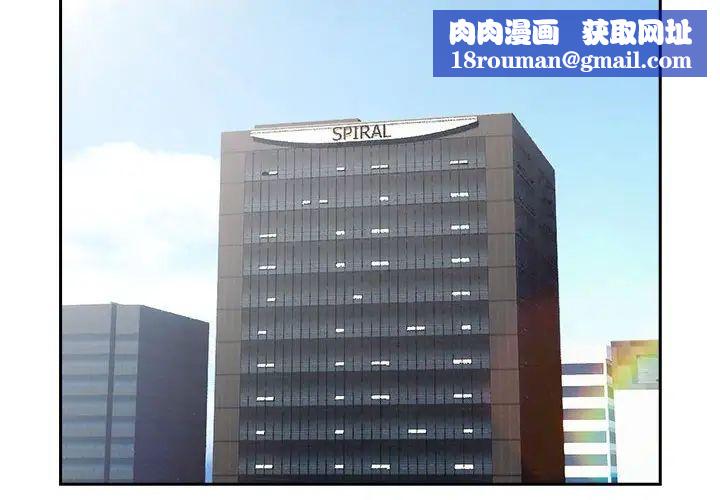 下班后的例行恋爱第9話