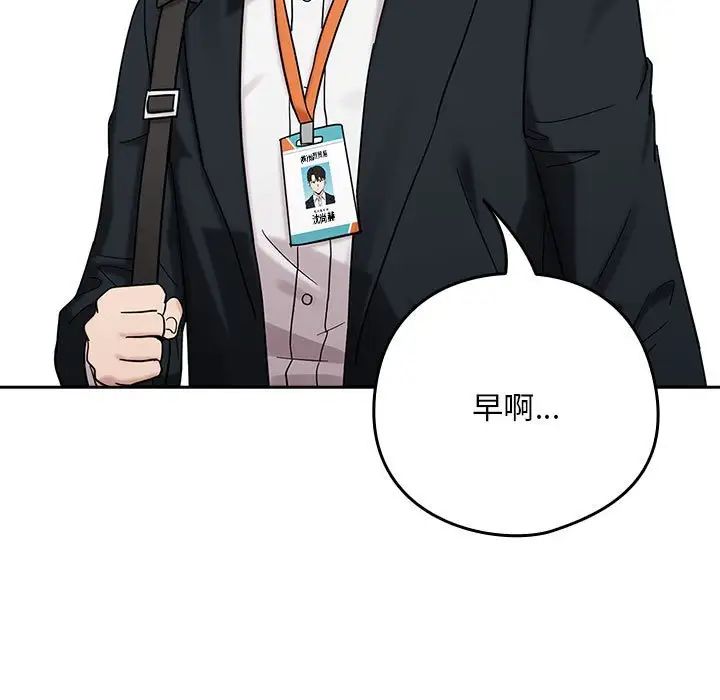 下班后的例行恋爱第9話