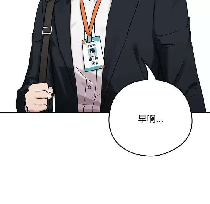 下班后的例行恋爱第9話