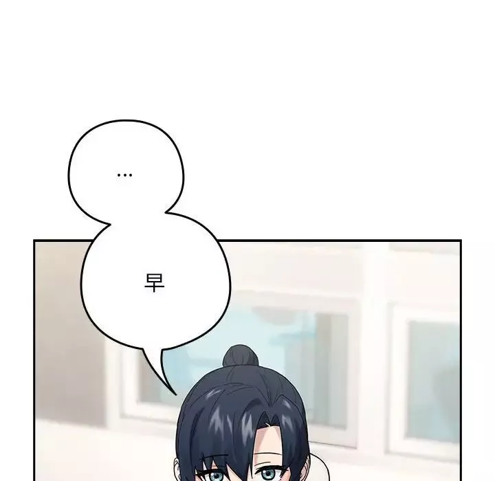 下班后的例行恋爱-第9話 - 图片 6