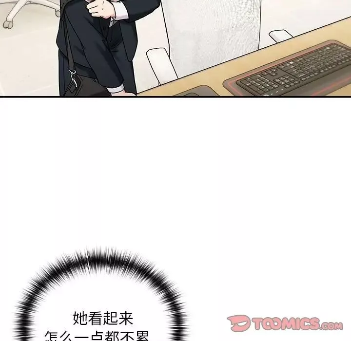 下班后的例行恋爱第9話