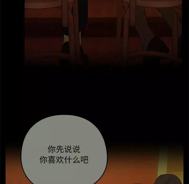 下班后的例行恋爱-第9話 - 图片 18