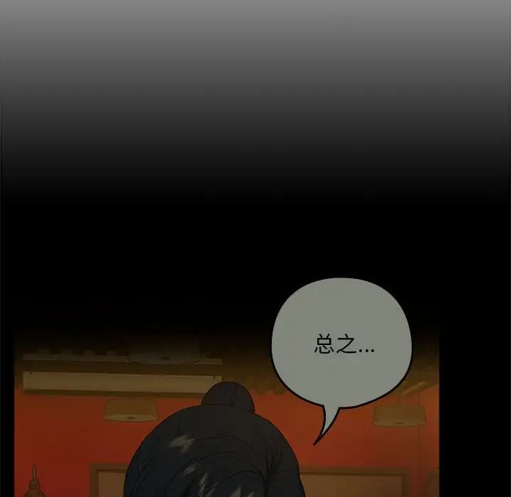 下班后的例行恋爱第9話