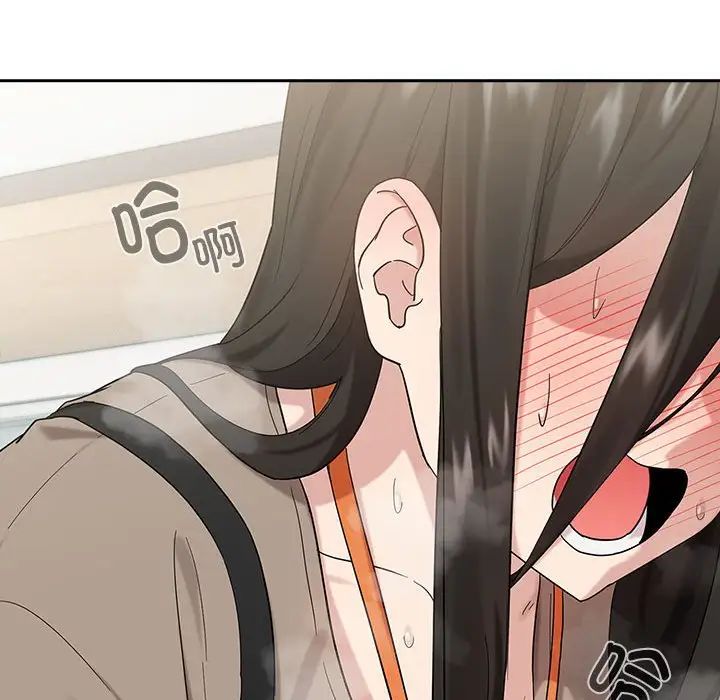 下班后的例行恋爱第9話