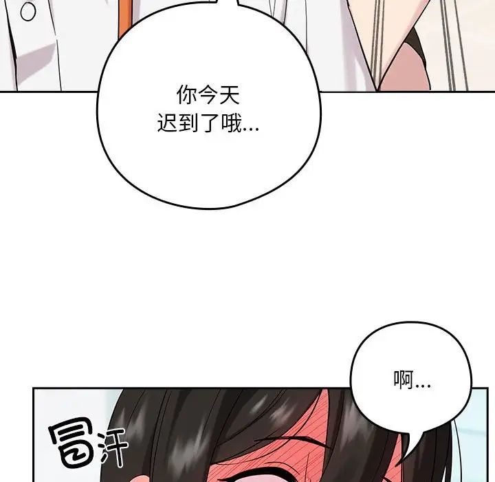 下班后的例行恋爱第9話