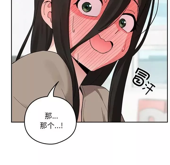 下班后的例行恋爱第9話