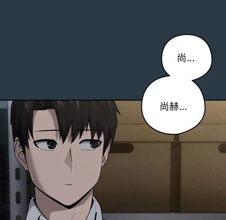 下班后的例行恋爱第9話