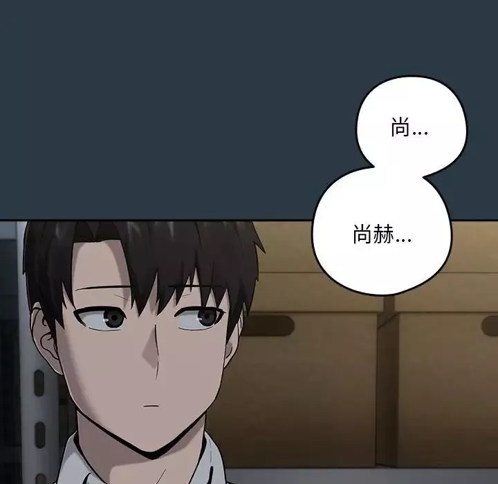 下班后的例行恋爱-第9話 - 图片 47