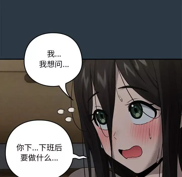 下班后的例行恋爱-第9話 - 图片 58