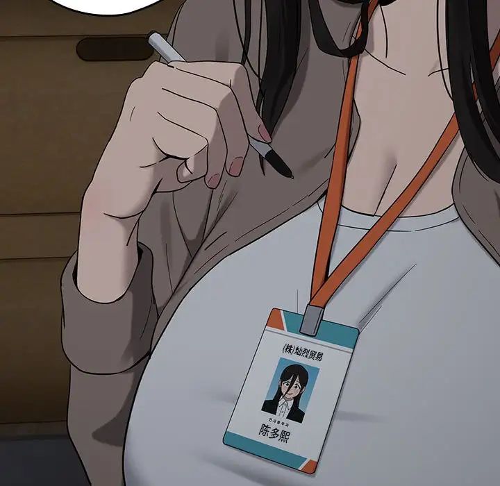 下班后的例行恋爱第9話