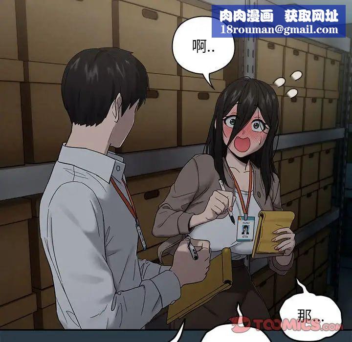 下班后的例行恋爱第9話