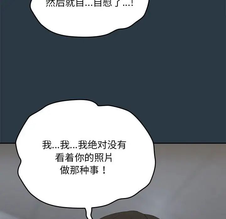 下班后的例行恋爱第9話