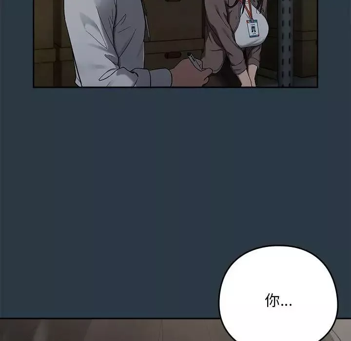 下班后的例行恋爱-第9話 - 图片 76