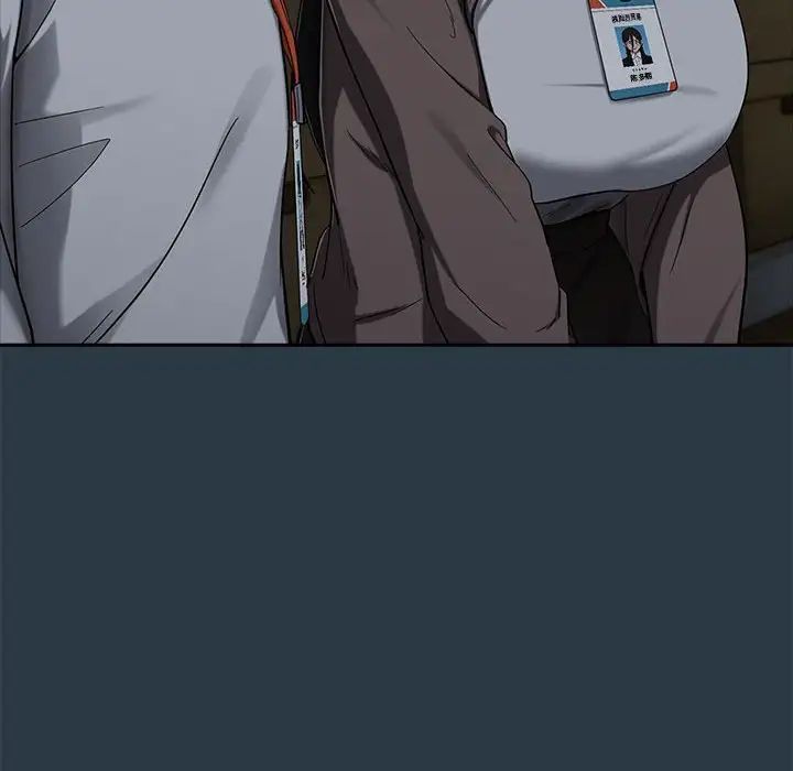 下班后的例行恋爱第9話