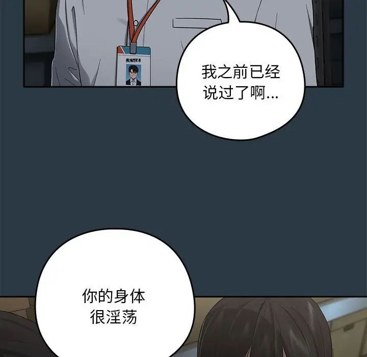 下班后的例行恋爱第9話