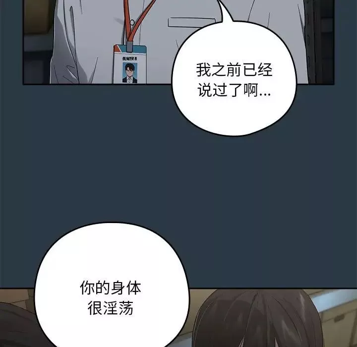 下班后的例行恋爱-第9話 - 图片 86