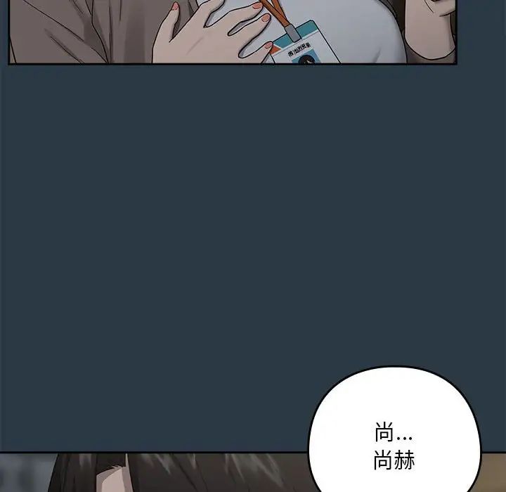 下班后的例行恋爱第9話