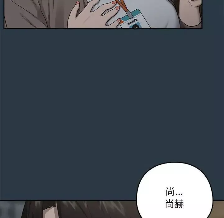 下班后的例行恋爱-第9話 - 图片 96