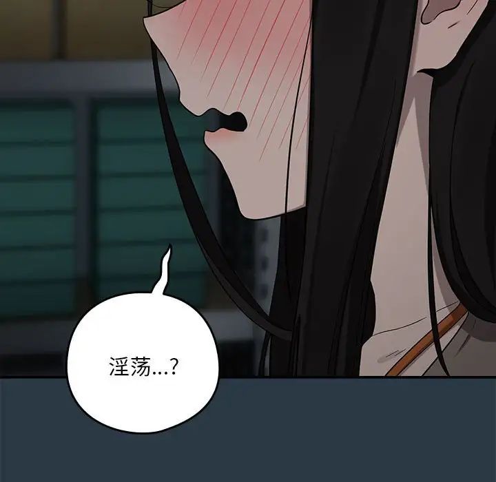 下班后的例行恋爱第9話