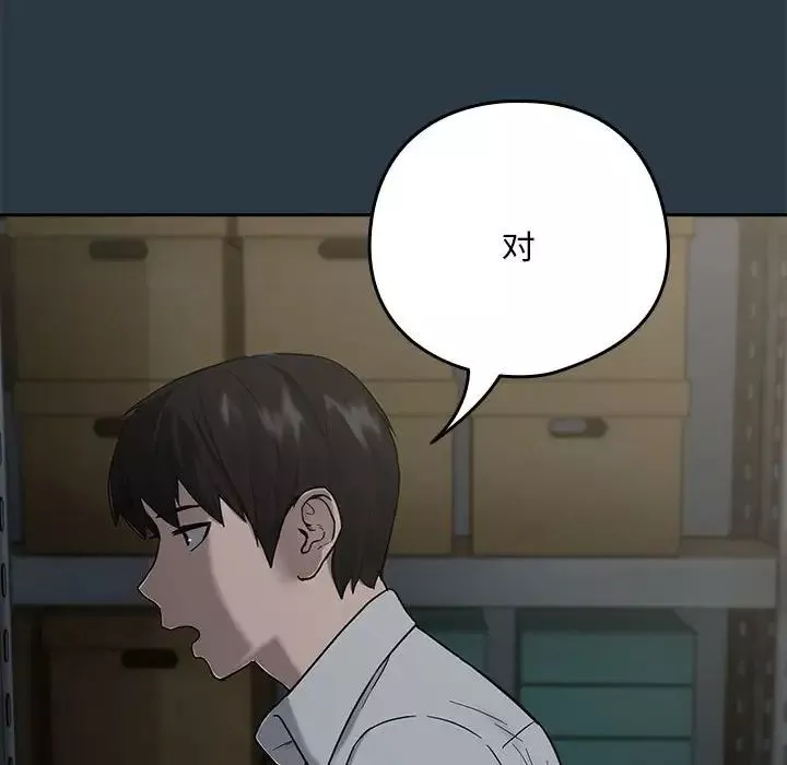 下班后的例行恋爱第9話