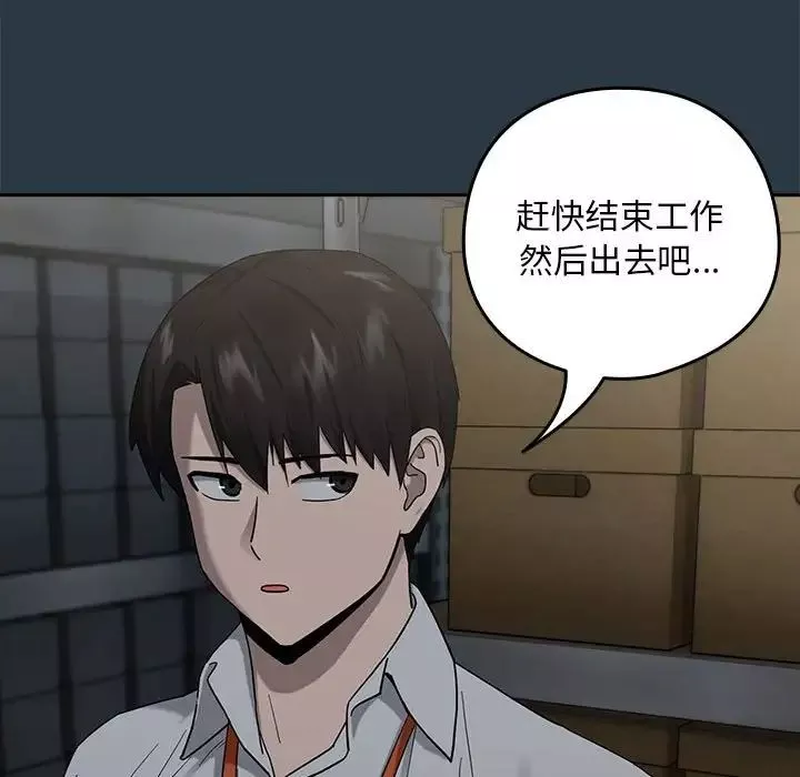 下班后的例行恋爱-第9話 - 图片 103