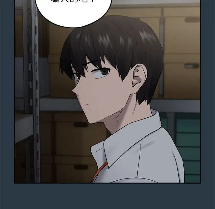 下班后的例行恋爱第9話