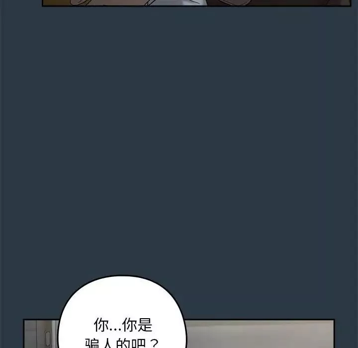 下班后的例行恋爱-第9話 - 图片 106