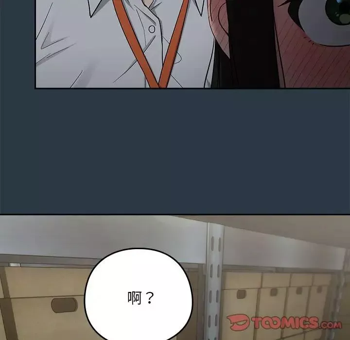 下班后的例行恋爱第9話