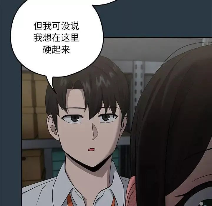 下班后的例行恋爱第9話
