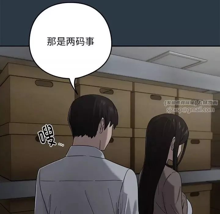 下班后的例行恋爱-第9話 - 图片 114