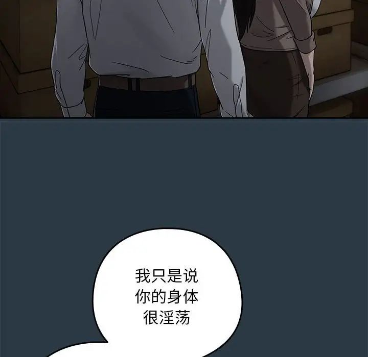 下班后的例行恋爱第9話