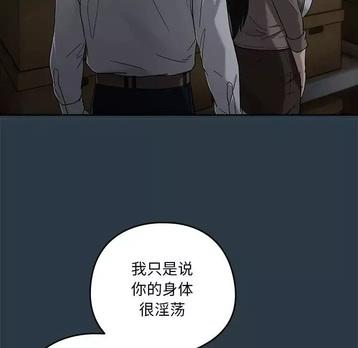下班后的例行恋爱第9話