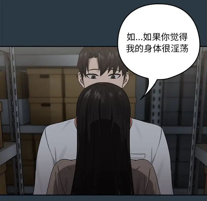 下班后的例行恋爱第9話