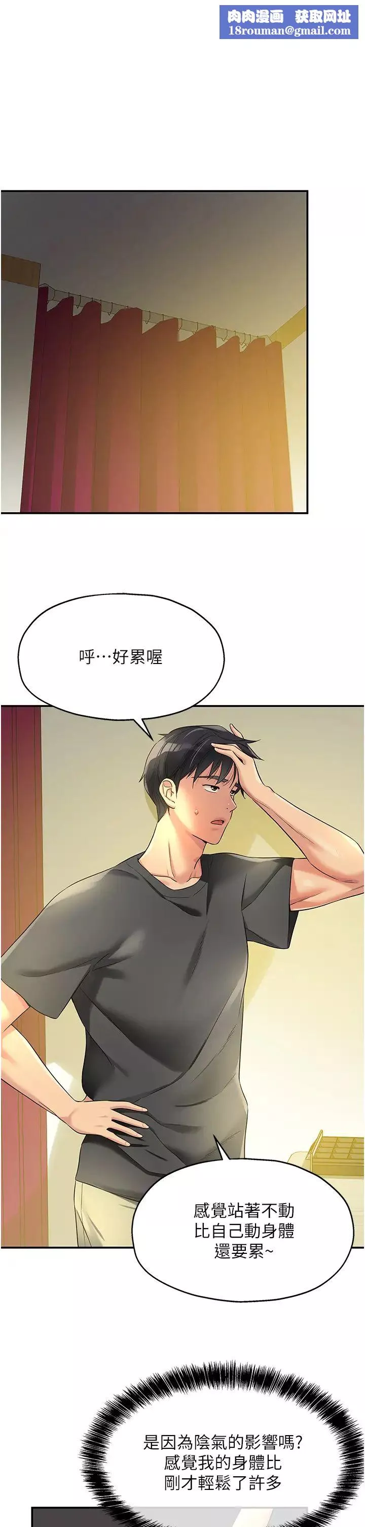 洞洞雜貨店第91話-排隊搶巨棒的女人們