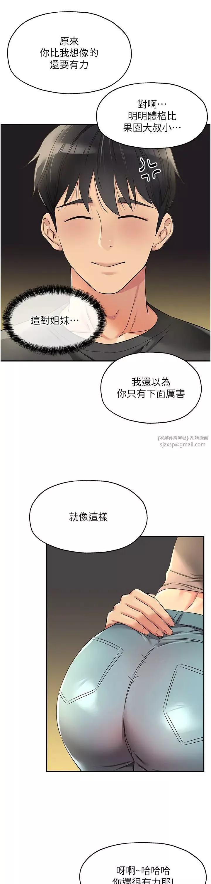 洞洞杂货店-第91話-排隊搶巨棒的女人們 - 图片 5