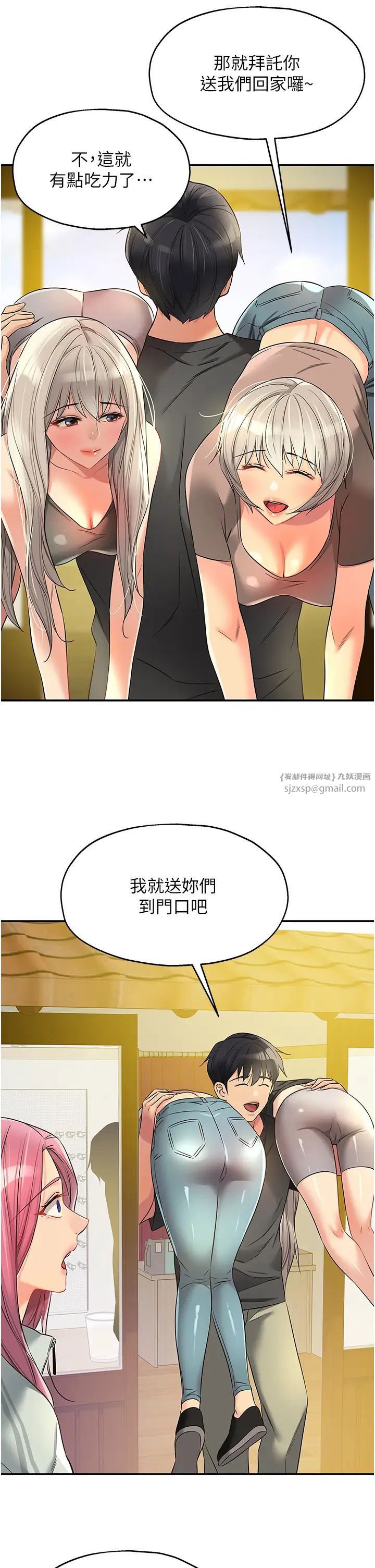 洞洞杂货店第91話-排隊搶巨棒的女人們