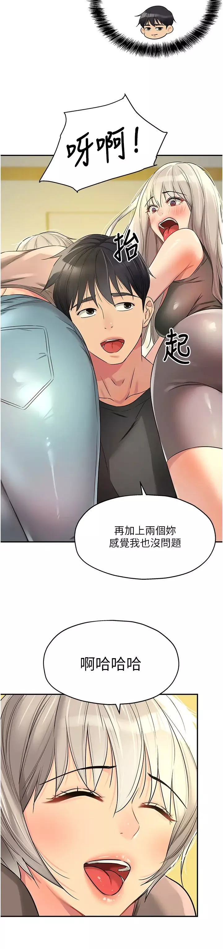 洞洞杂货店-第91話-排隊搶巨棒的女人們 - 图片 7