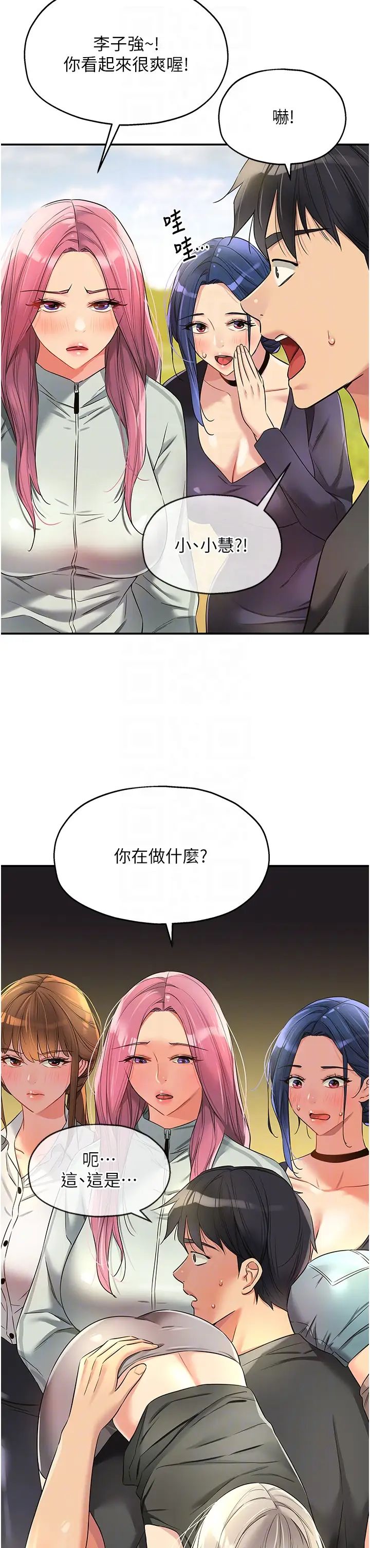 洞洞杂货店第91話-排隊搶巨棒的女人們