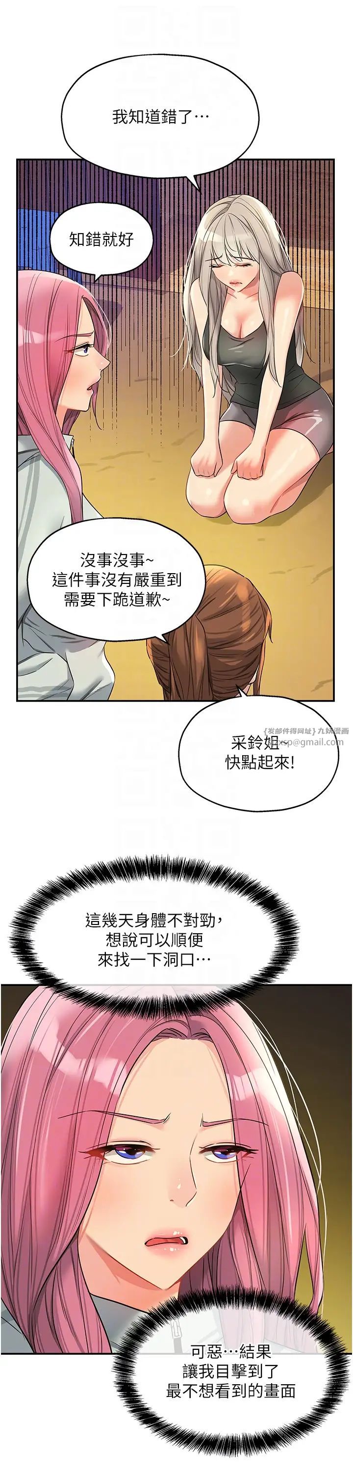 洞洞杂货店第91話-排隊搶巨棒的女人們