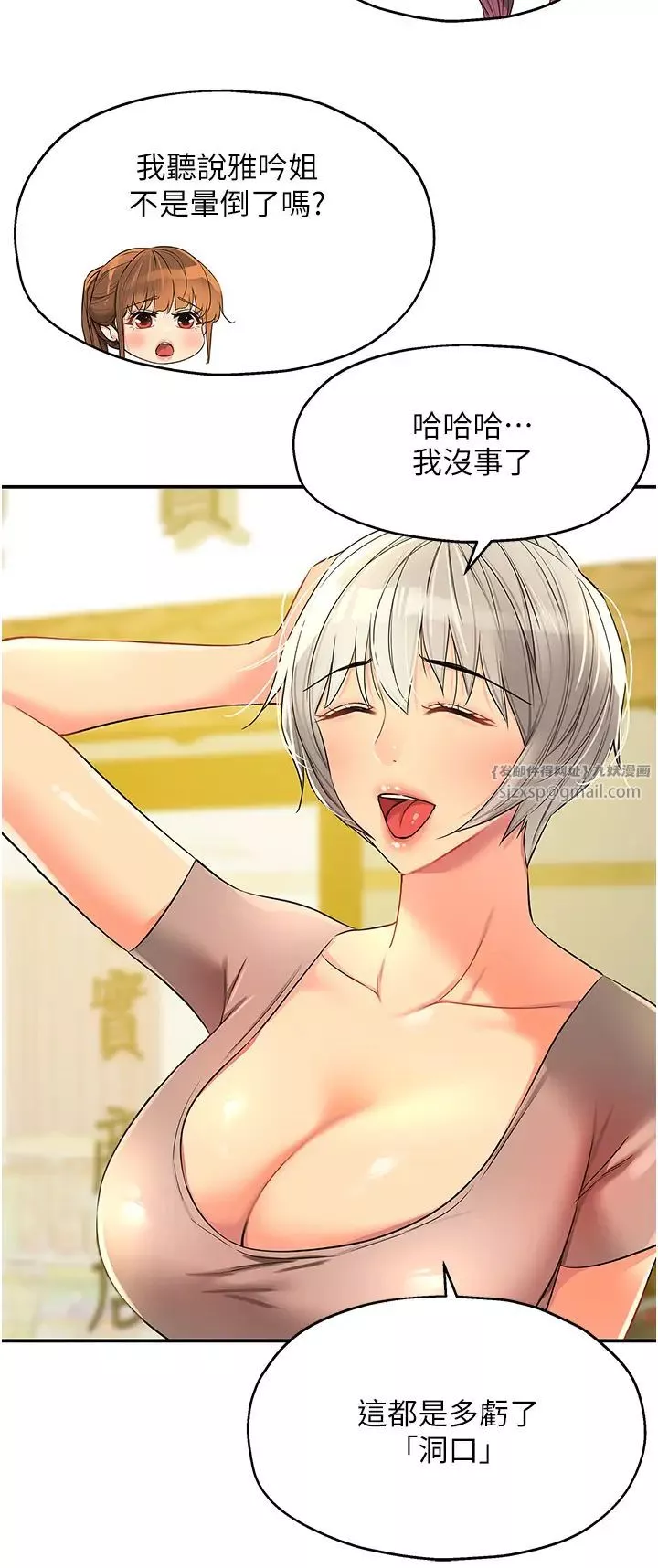 洞洞杂货店-第91話-排隊搶巨棒的女人們 - 图片 12