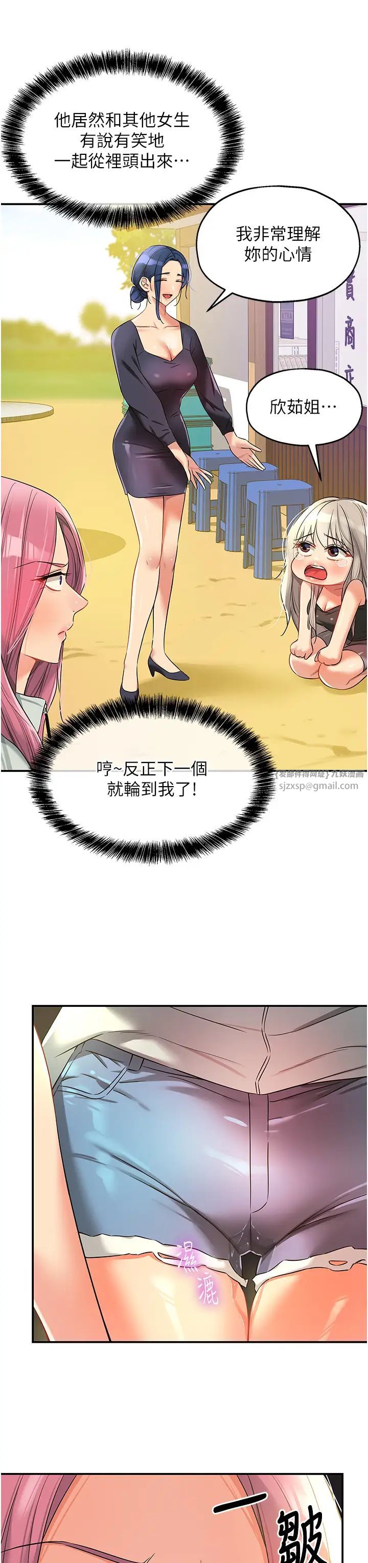 洞洞杂货店第91話-排隊搶巨棒的女人們