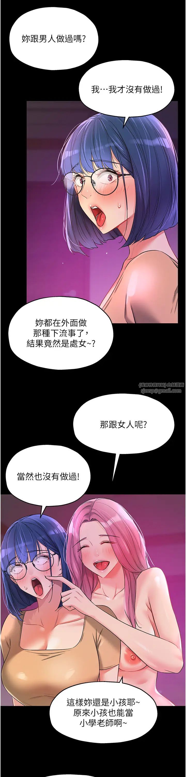 洞洞杂货店第91話-排隊搶巨棒的女人們