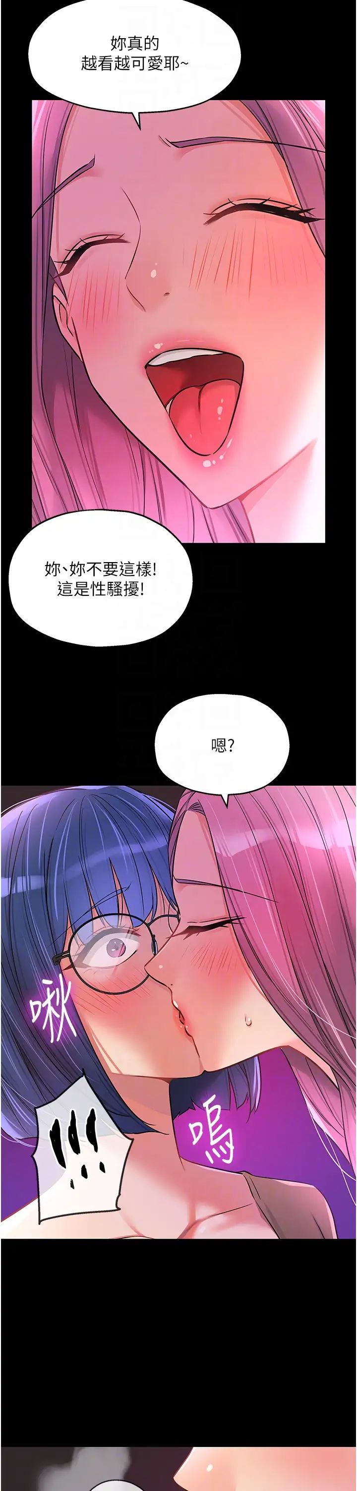 洞洞杂货店第91話-排隊搶巨棒的女人們