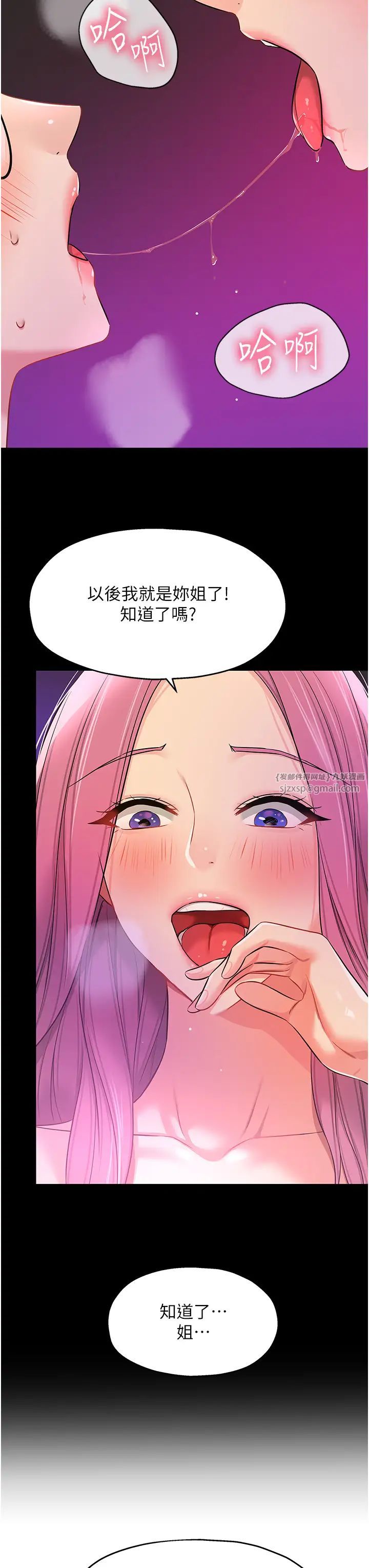 洞洞杂货店第91話-排隊搶巨棒的女人們