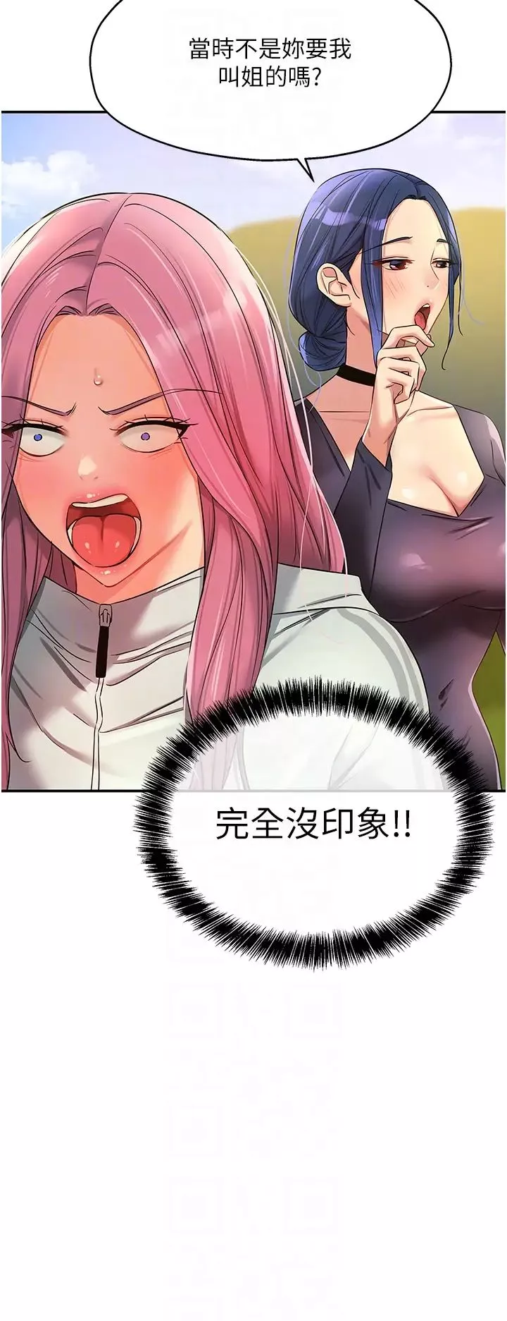 洞洞杂货店-第91話-排隊搶巨棒的女人們 - 图片 28